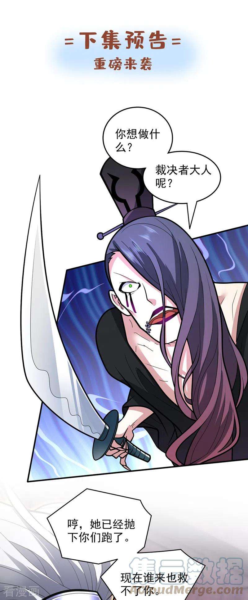 被美女师傅调教成圣的99种方法106话 不会被我说中了？