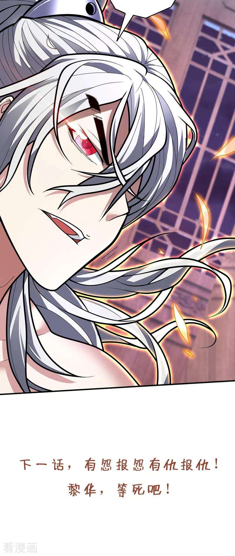 被美女师傅调教成圣的99种方法106话 不会被我说中了？