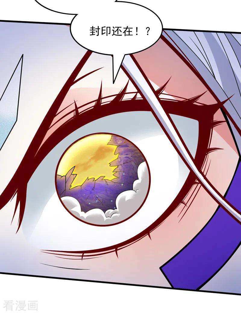 被美女师傅调教成圣的99种方法106话 不会被我说中了？