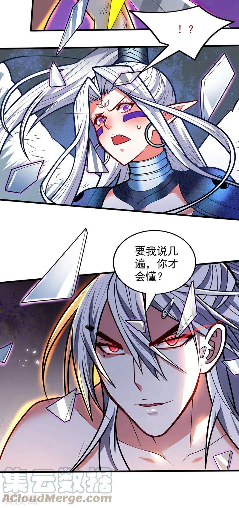 被美女师傅调教成圣的99种方法106话 不会被我说中了？