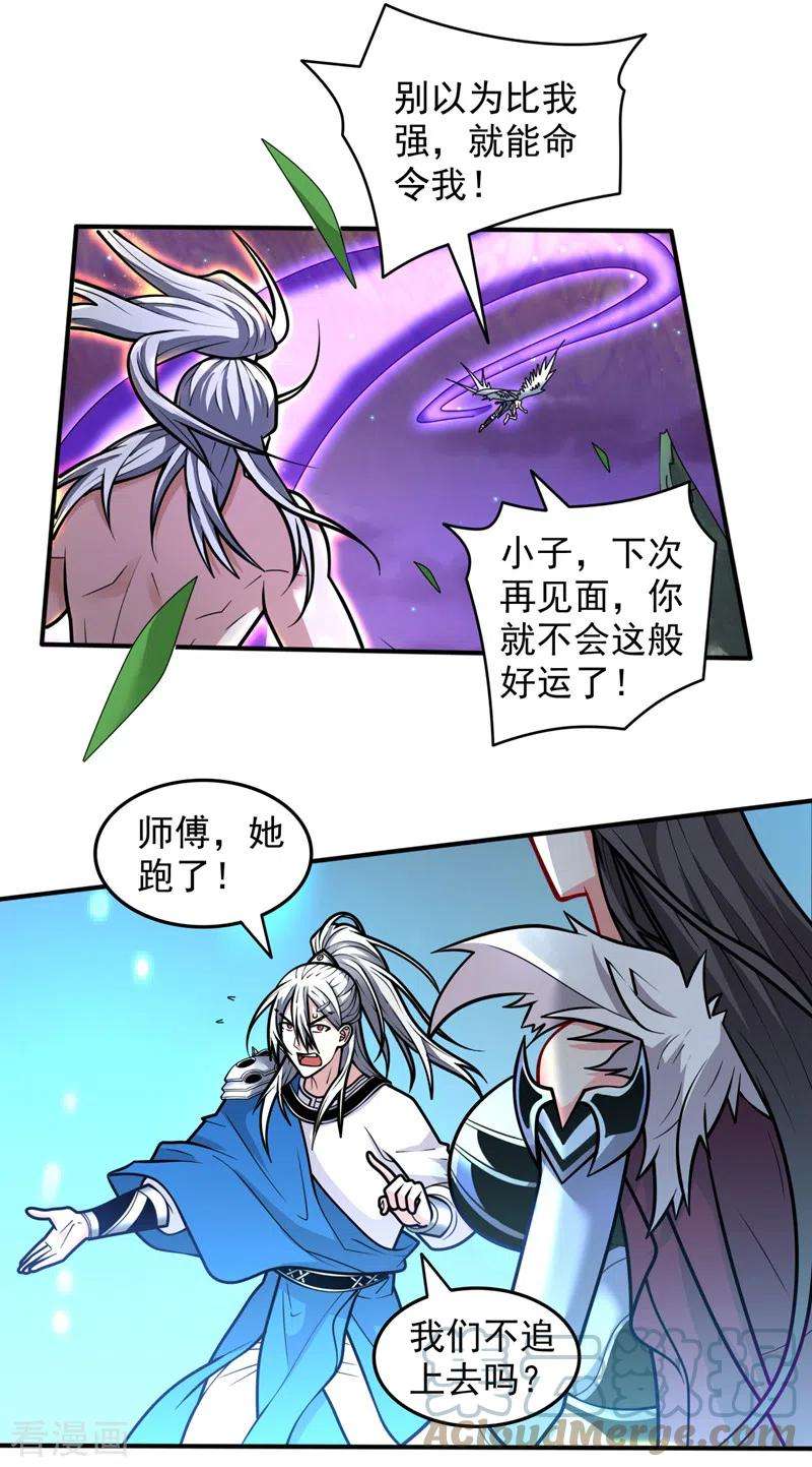 被美女师傅调教成圣的99种方法107话 谁来也救不了你！