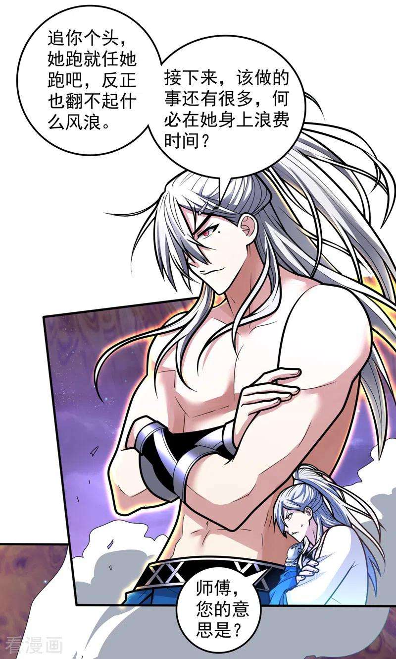被美女师傅调教成圣的99种方法107话 谁来也救不了你！
