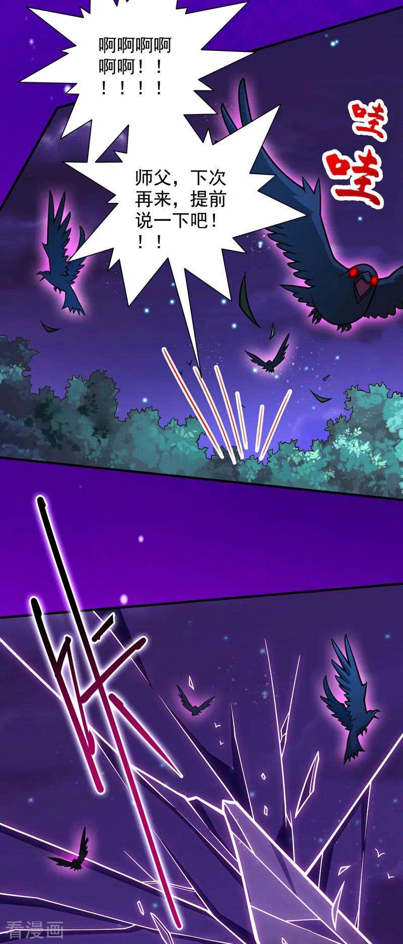 被美女师傅调教成圣的99种方法109话 师傅，你要去哪儿？