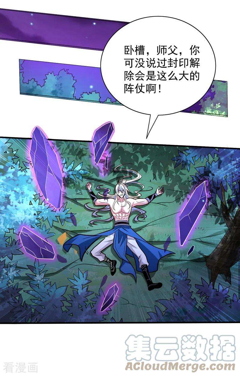 被美女师傅调教成圣的99种方法109话 师傅，你要去哪儿？