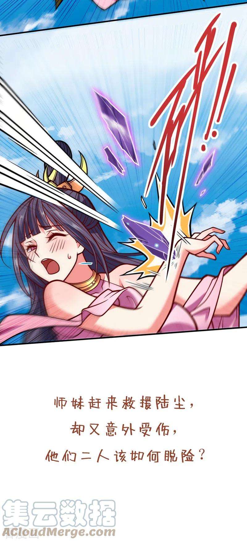 被美女师傅调教成圣的99种方法109话 师傅，你要去哪儿？