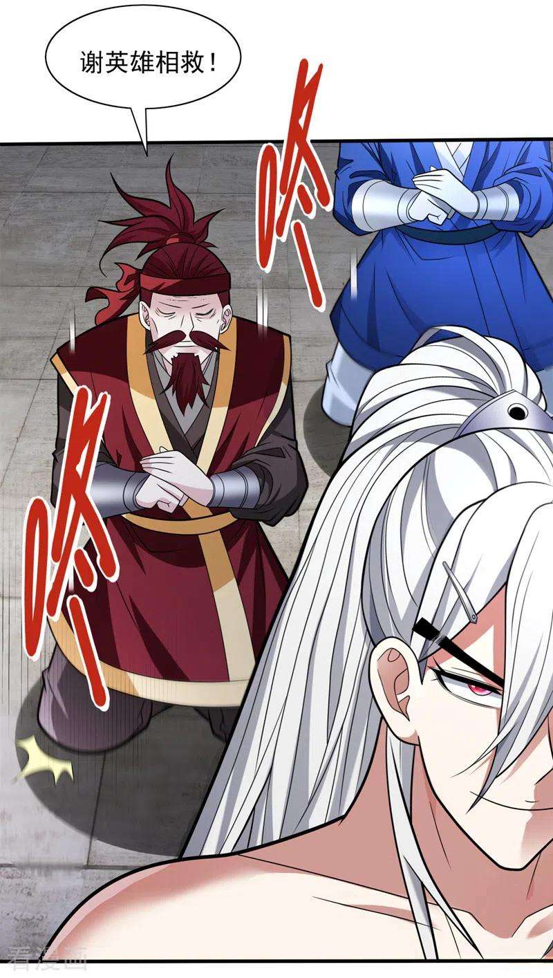 被美女师傅调教成圣的99种方法109话 师傅，你要去哪儿？