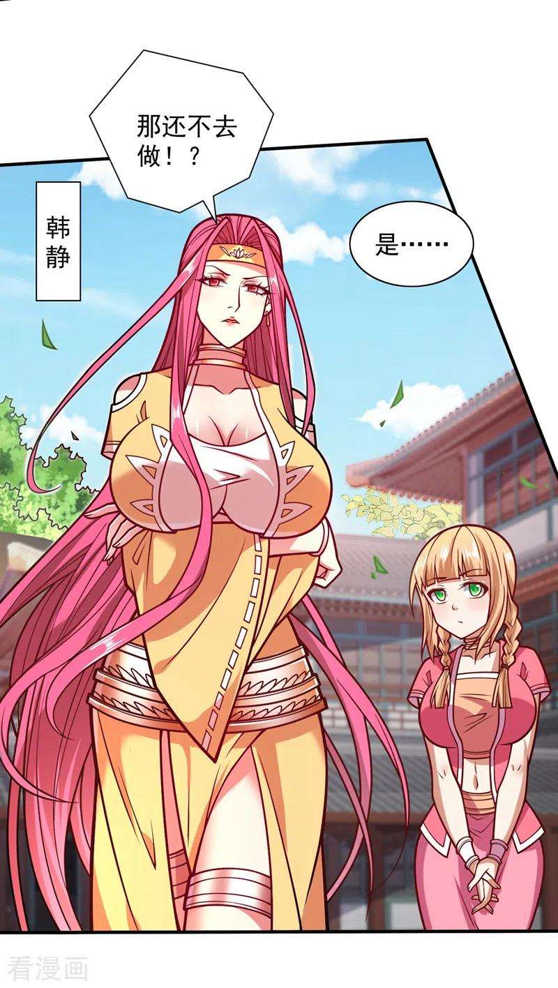被美女师傅调教成圣的99种方法111话 看他自己的造化了！