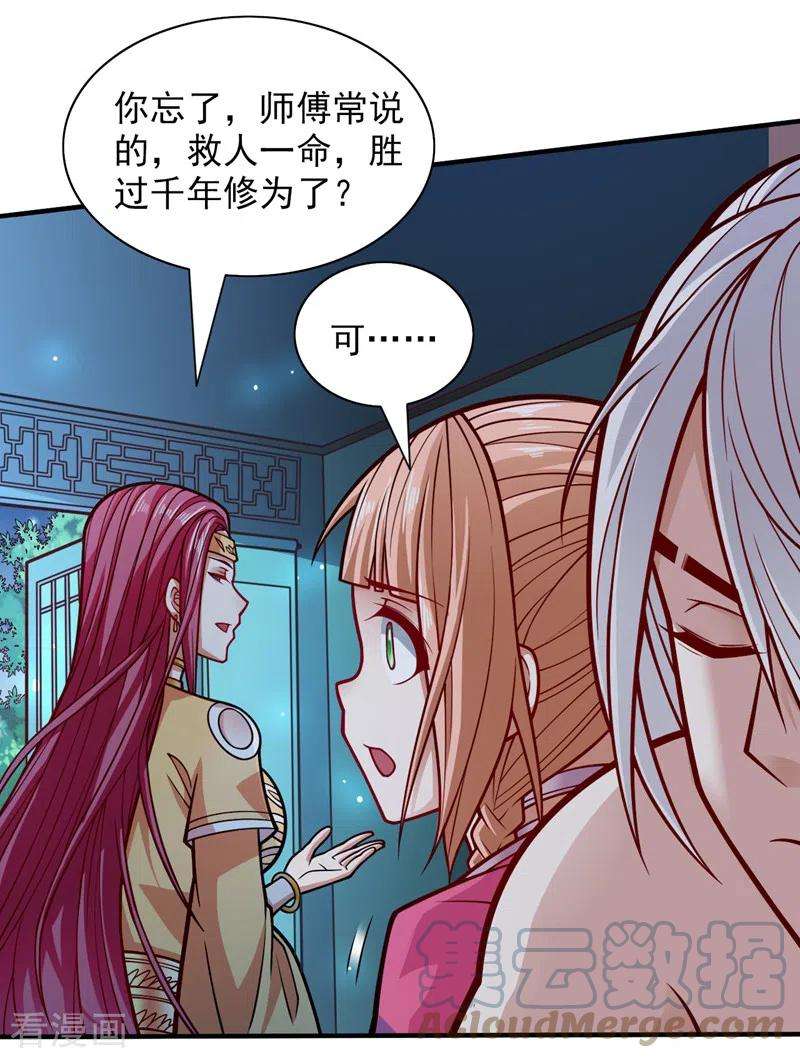 被美女师傅调教成圣的99种方法111话 看他自己的造化了！