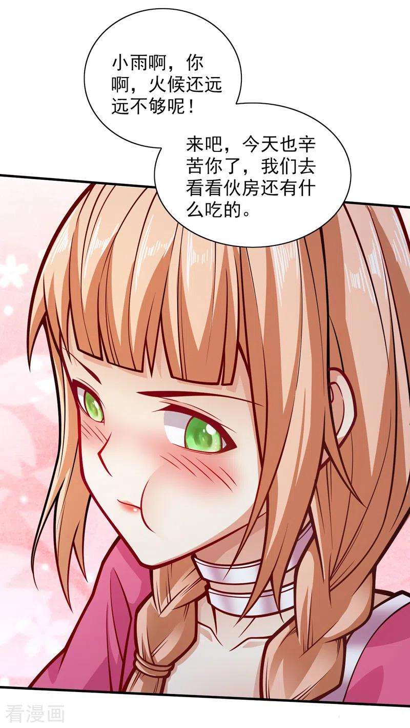 被美女师傅调教成圣的99种方法111话 看他自己的造化了！
