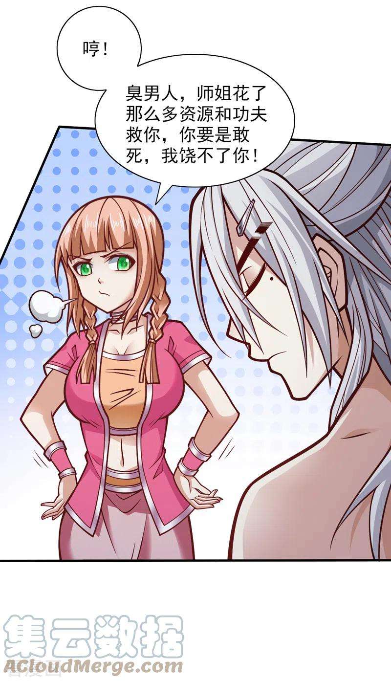 被美女师傅调教成圣的99种方法111话 看他自己的造化了！