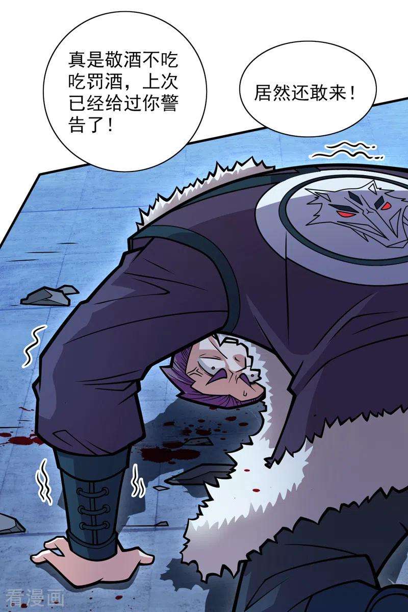 被美女师傅调教成圣的99种方法112话 是你害我流鼻血的？