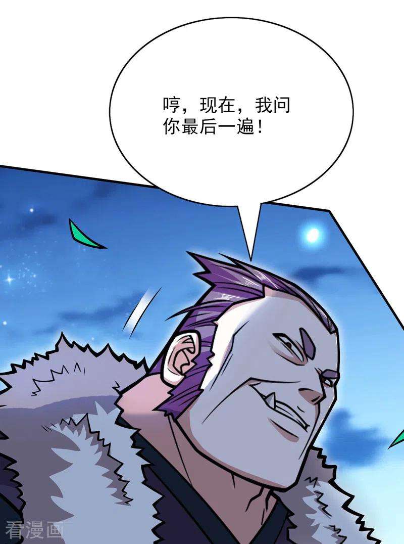 被美女师傅调教成圣的99种方法112话 是你害我流鼻血的？