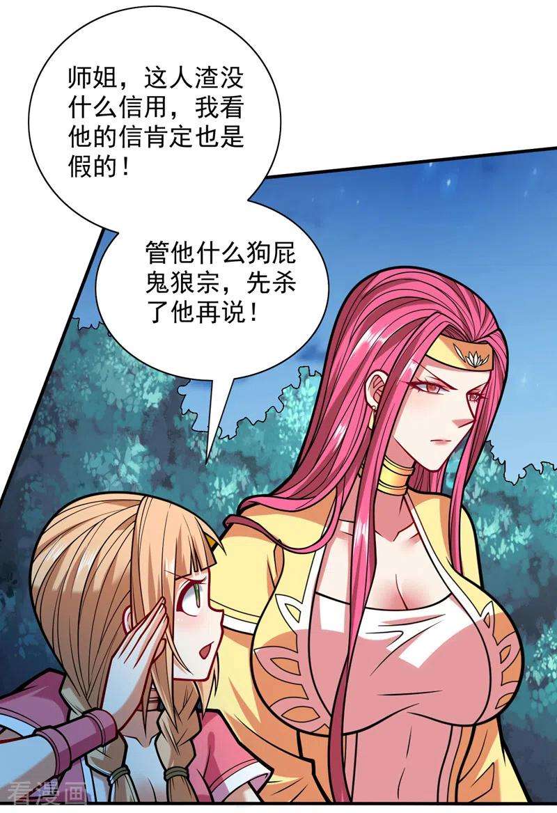 被美女师傅调教成圣的99种方法112话 是你害我流鼻血的？
