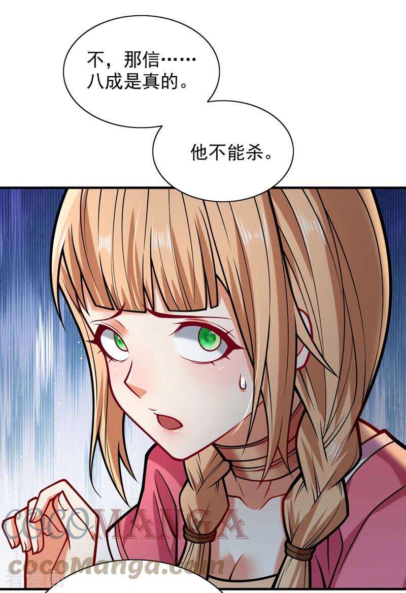 被美女师傅调教成圣的99种方法112话 是你害我流鼻血的？