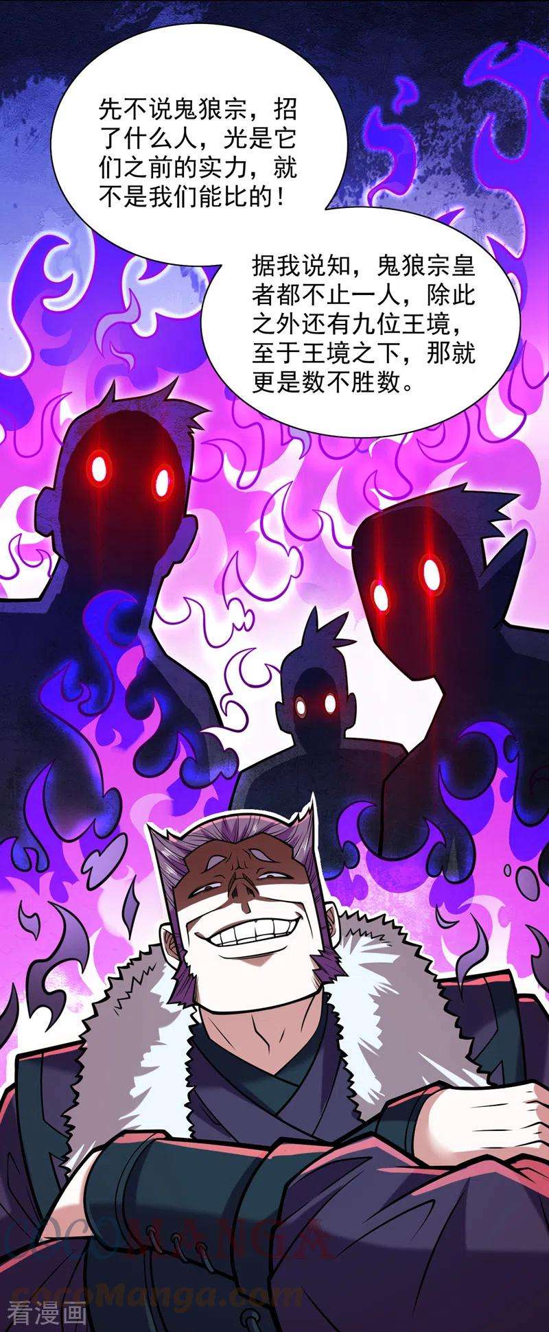 被美女师傅调教成圣的99种方法112话 是你害我流鼻血的？