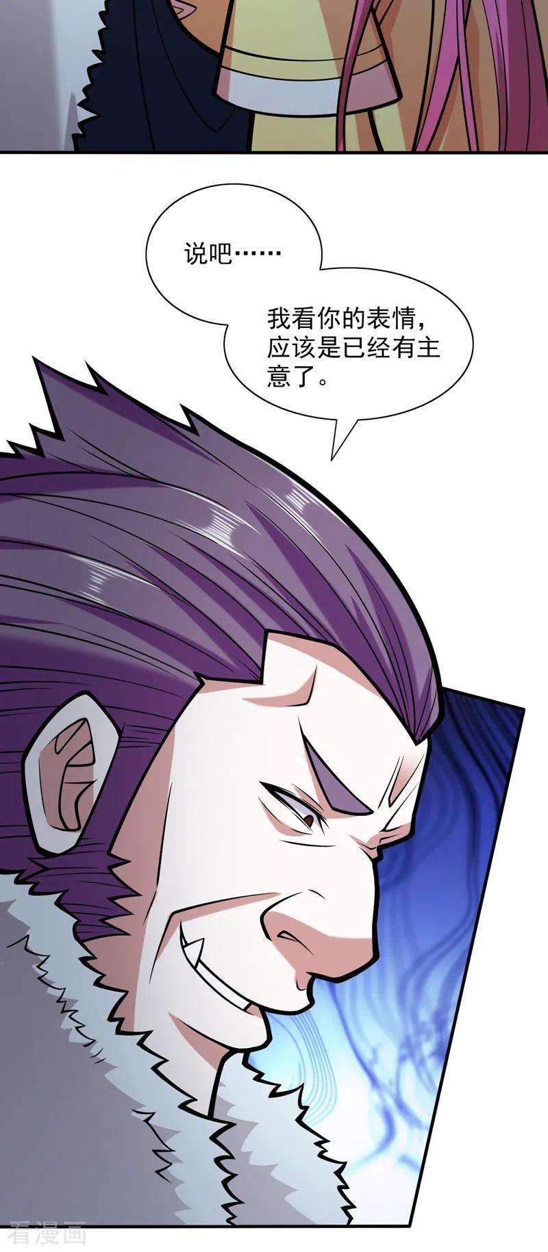 被美女师傅调教成圣的99种方法112话 是你害我流鼻血的？