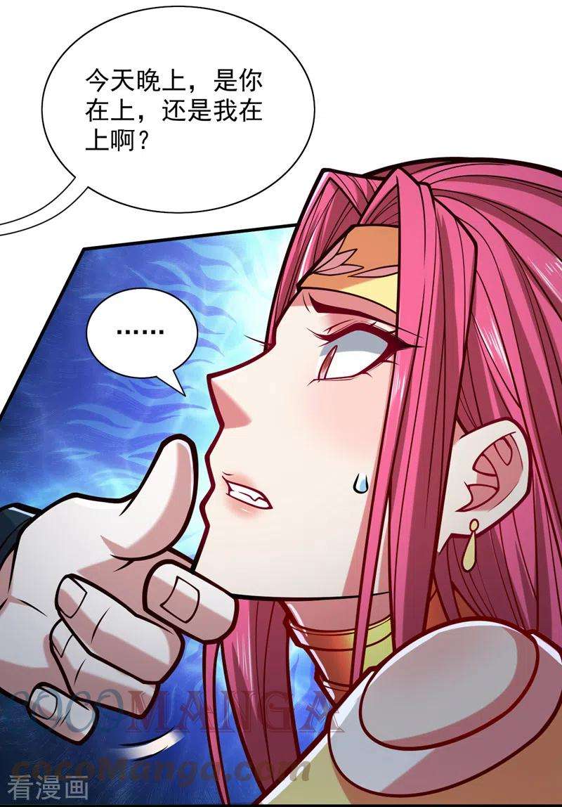 被美女师傅调教成圣的99种方法112话 是你害我流鼻血的？