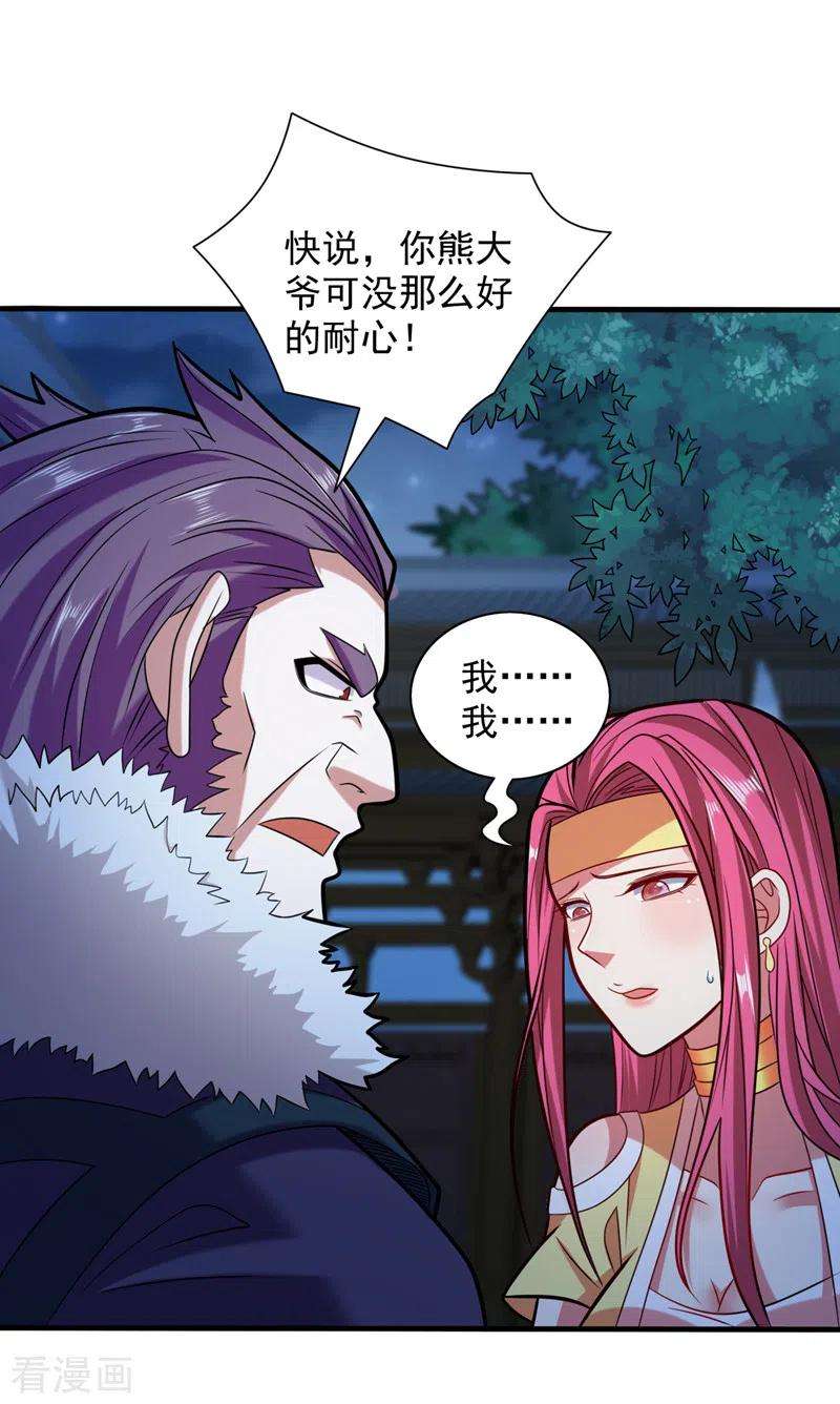 被美女师傅调教成圣的99种方法112话 是你害我流鼻血的？