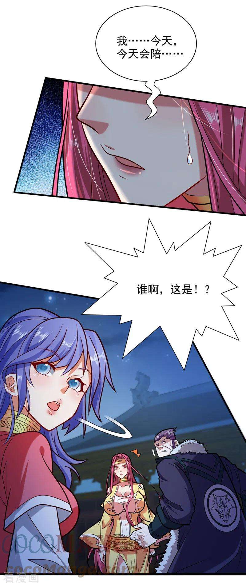 被美女师傅调教成圣的99种方法112话 是你害我流鼻血的？