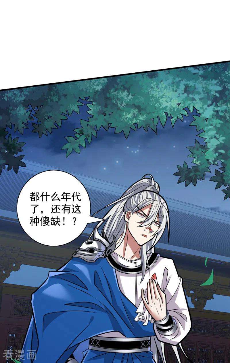 被美女师傅调教成圣的99种方法112话 是你害我流鼻血的？