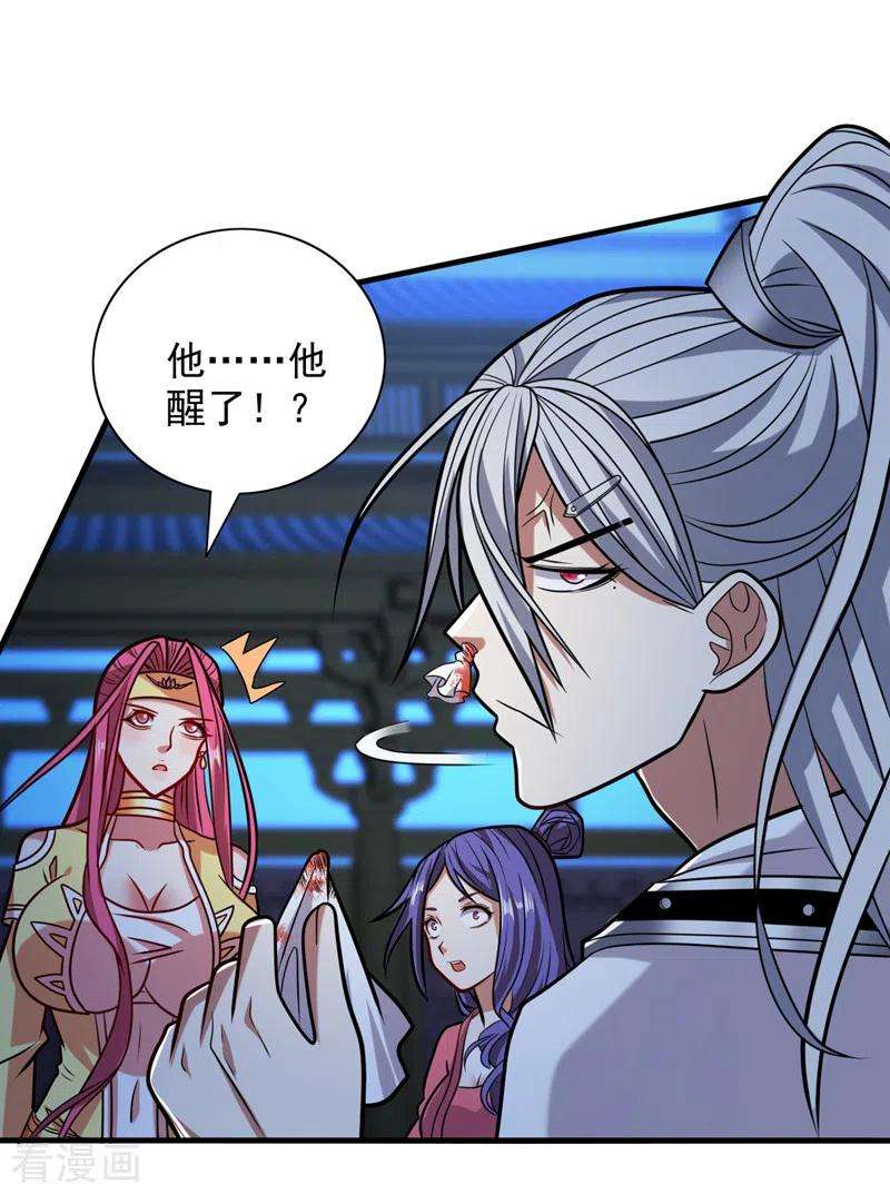 被美女师傅调教成圣的99种方法112话 是你害我流鼻血的？