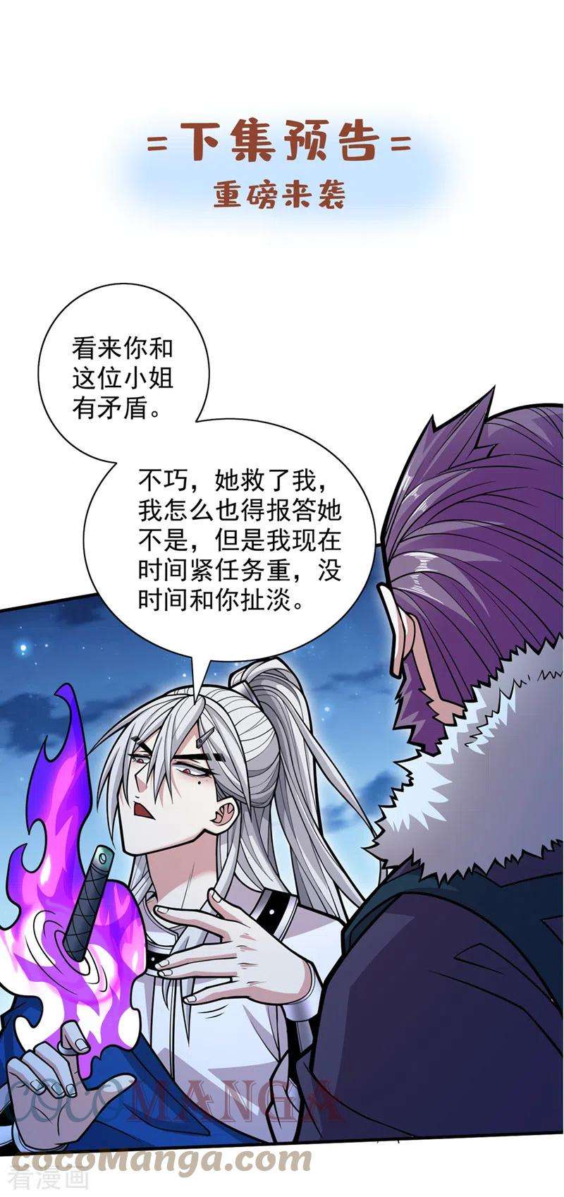 被美女师傅调教成圣的99种方法112话 是你害我流鼻血的？