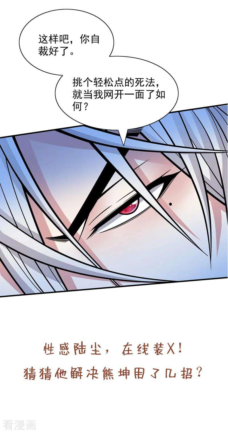 被美女师傅调教成圣的99种方法112话 是你害我流鼻血的？