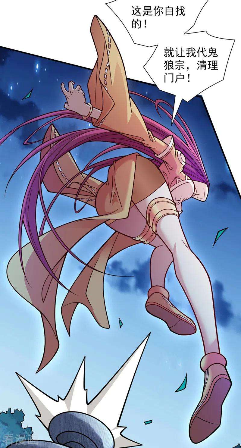 被美女师傅调教成圣的99种方法112话 是你害我流鼻血的？