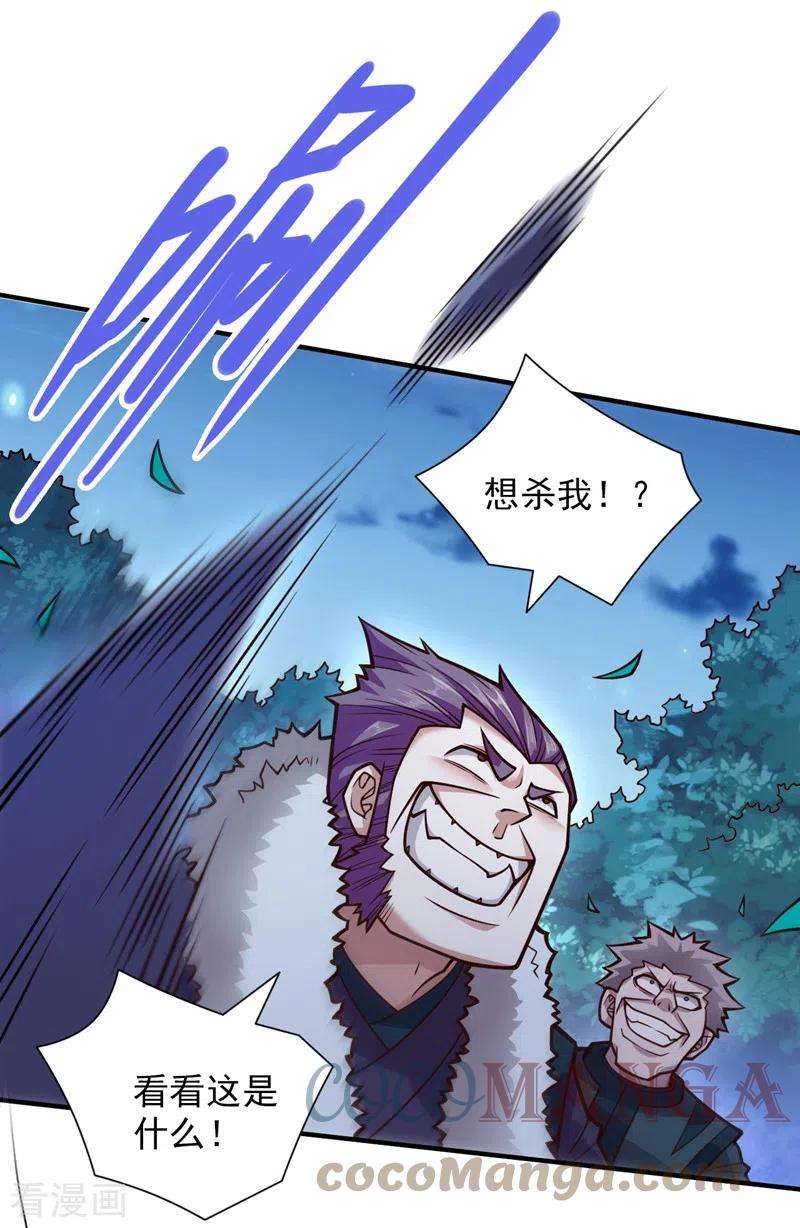 被美女师傅调教成圣的99种方法112话 是你害我流鼻血的？