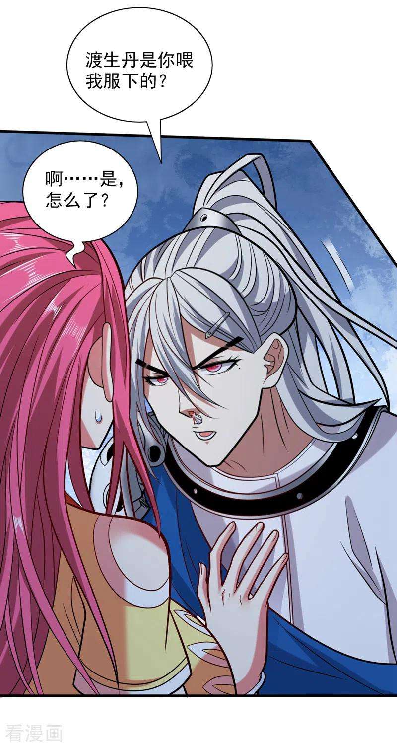 被美女师傅调教成圣的99种方法113话 你自裁吧~