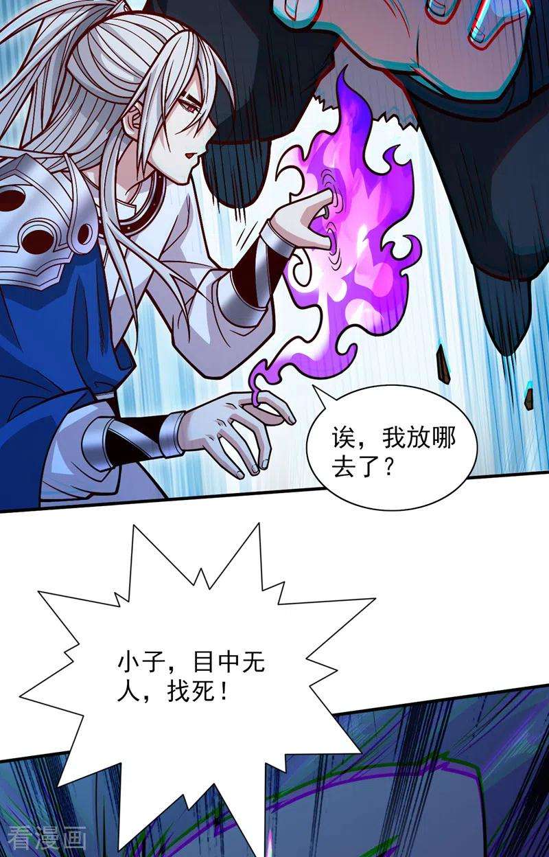 被美女师傅调教成圣的99种方法113话 你自裁吧~