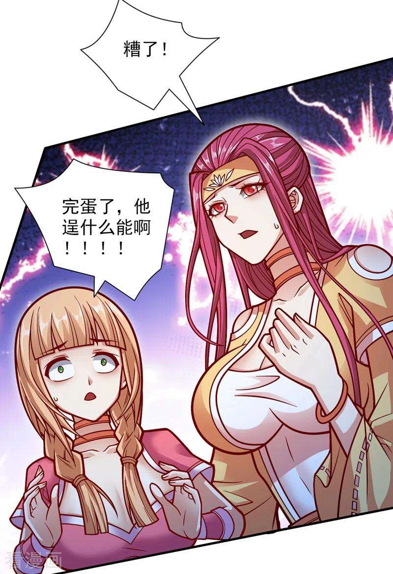 被美女师傅调教成圣的99种方法113话 你自裁吧~