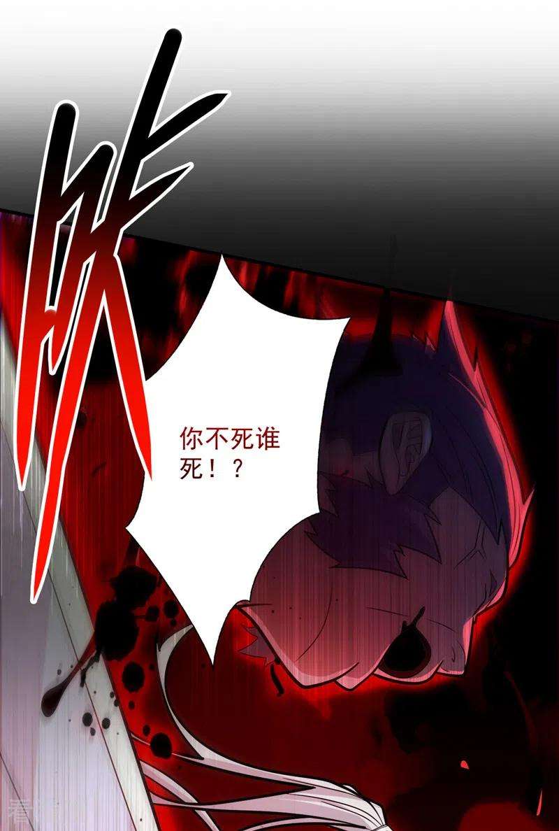 被美女师傅调教成圣的99种方法113话 你自裁吧~