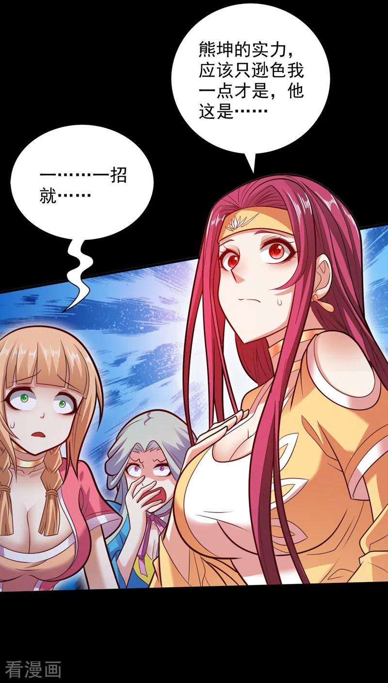 被美女师傅调教成圣的99种方法113话 你自裁吧~