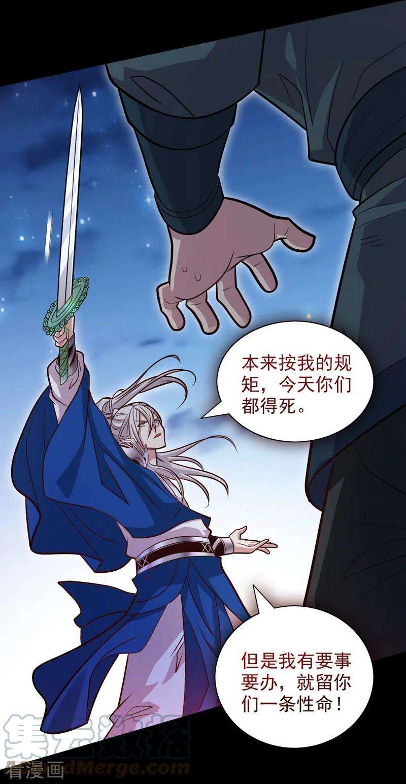 被美女师傅调教成圣的99种方法113话 你自裁吧~