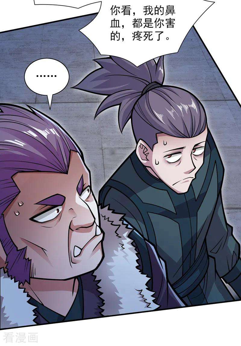 被美女师傅调教成圣的99种方法113话 你自裁吧~