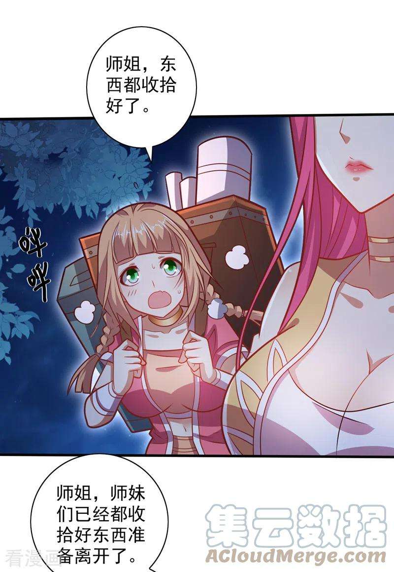 被美女师傅调教成圣的99种方法113话 你自裁吧~