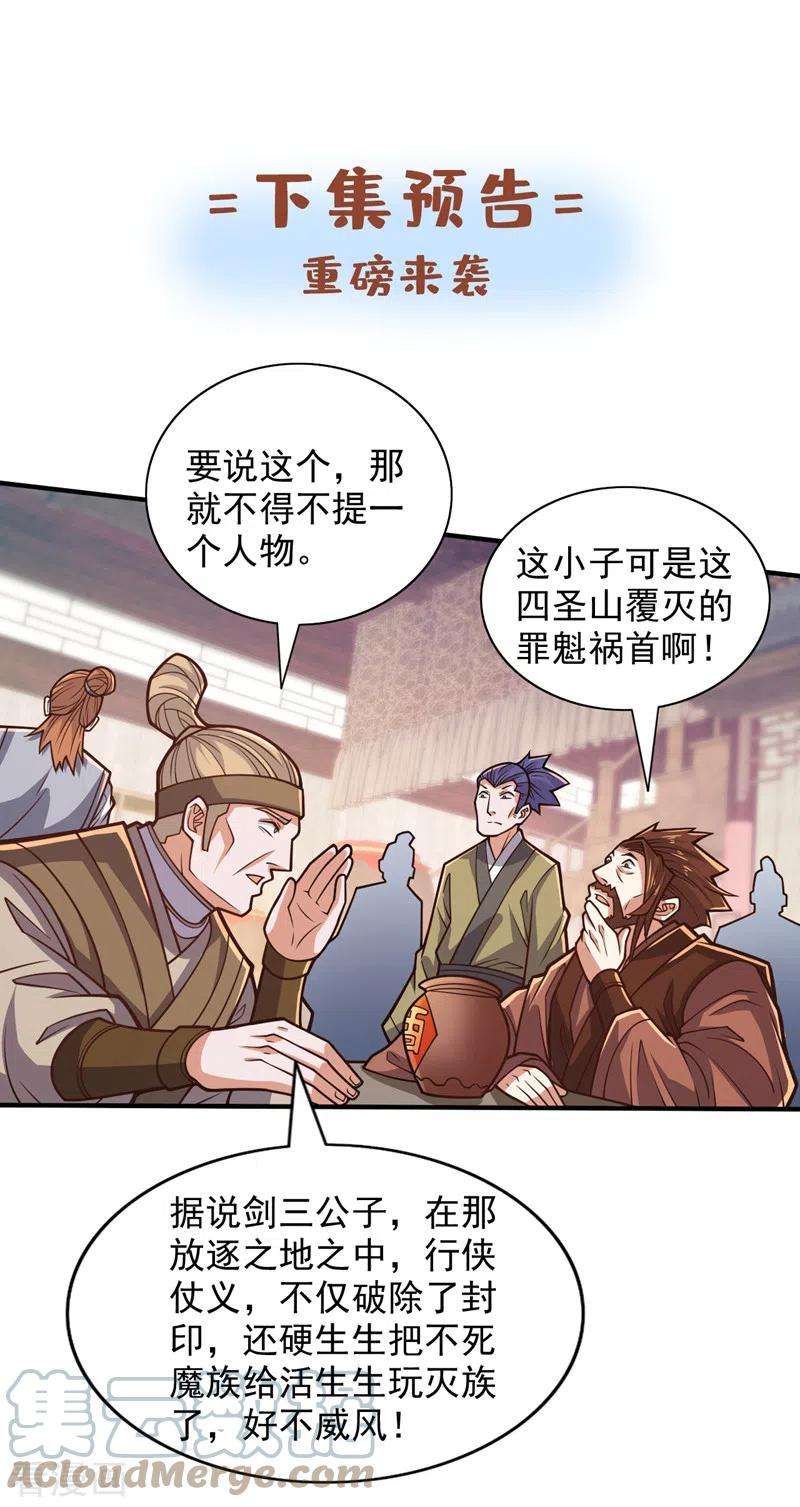 被美女师傅调教成圣的99种方法113话 你自裁吧~