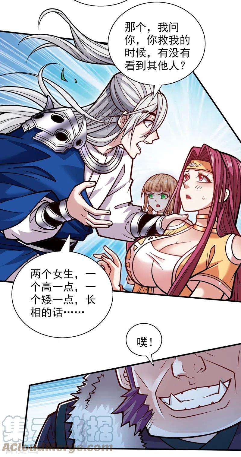 被美女师傅调教成圣的99种方法113话 你自裁吧~