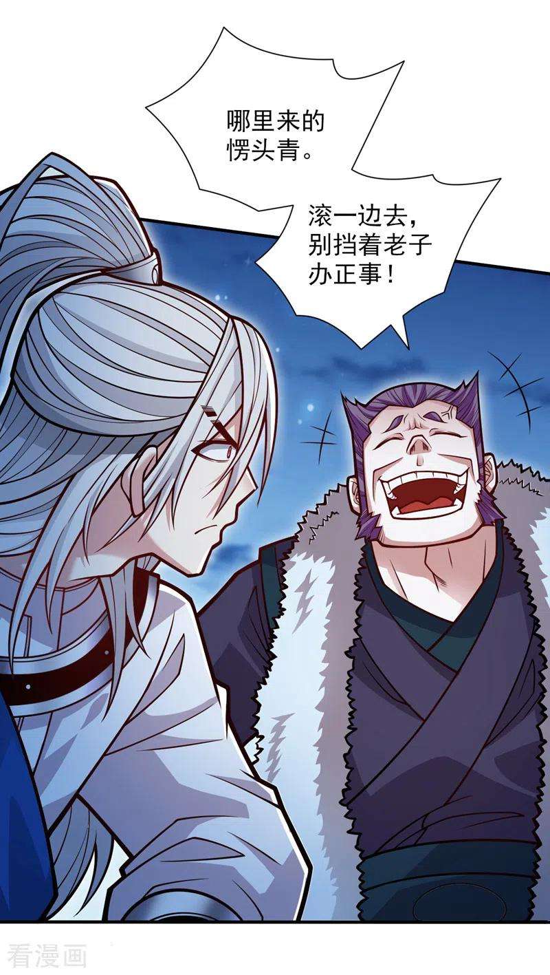 被美女师傅调教成圣的99种方法113话 你自裁吧~