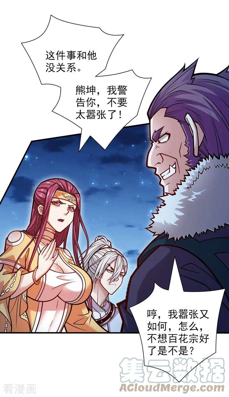 被美女师傅调教成圣的99种方法113话 你自裁吧~