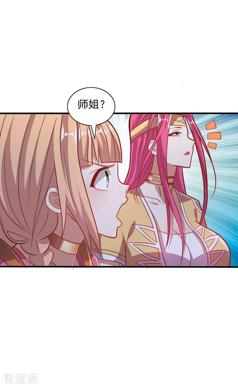 被美女师傅调教成圣的99种方法114话 怎么是她们！？