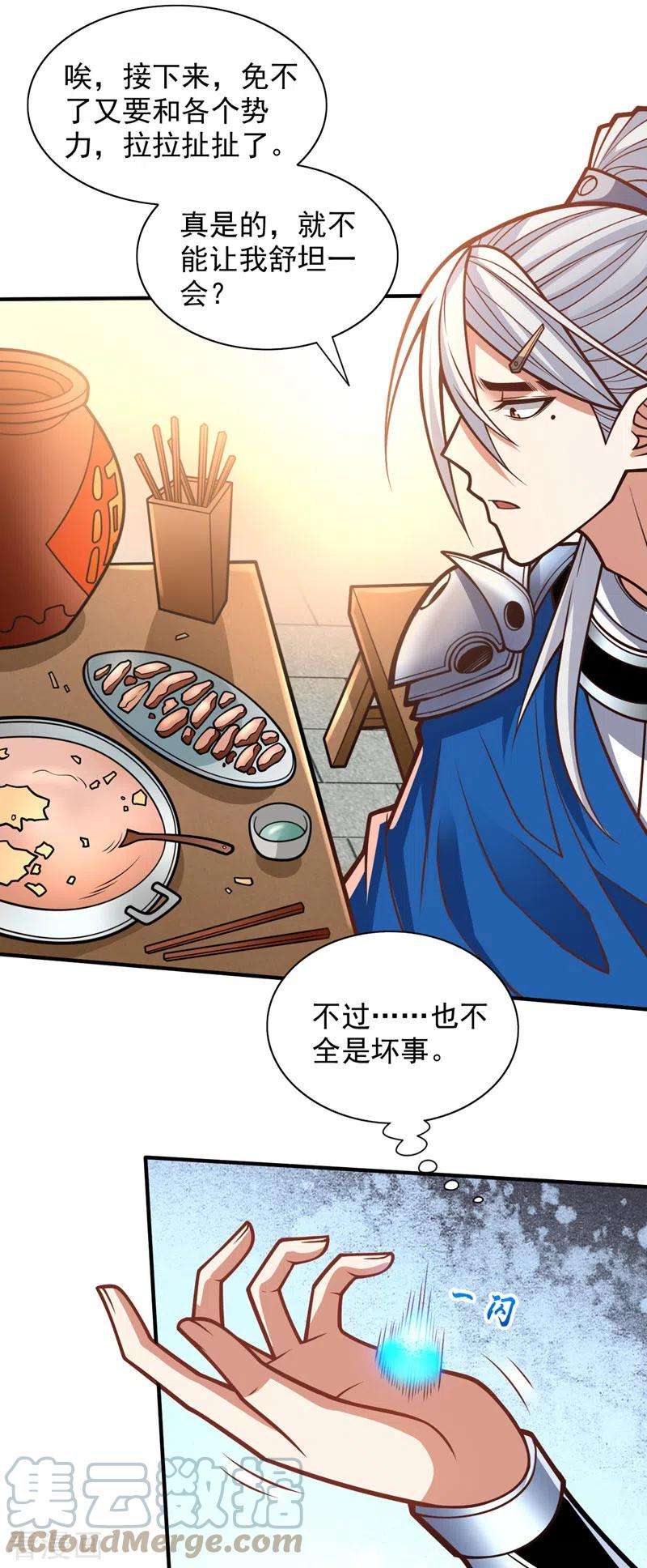 被美女师傅调教成圣的99种方法114话 怎么是她们！？