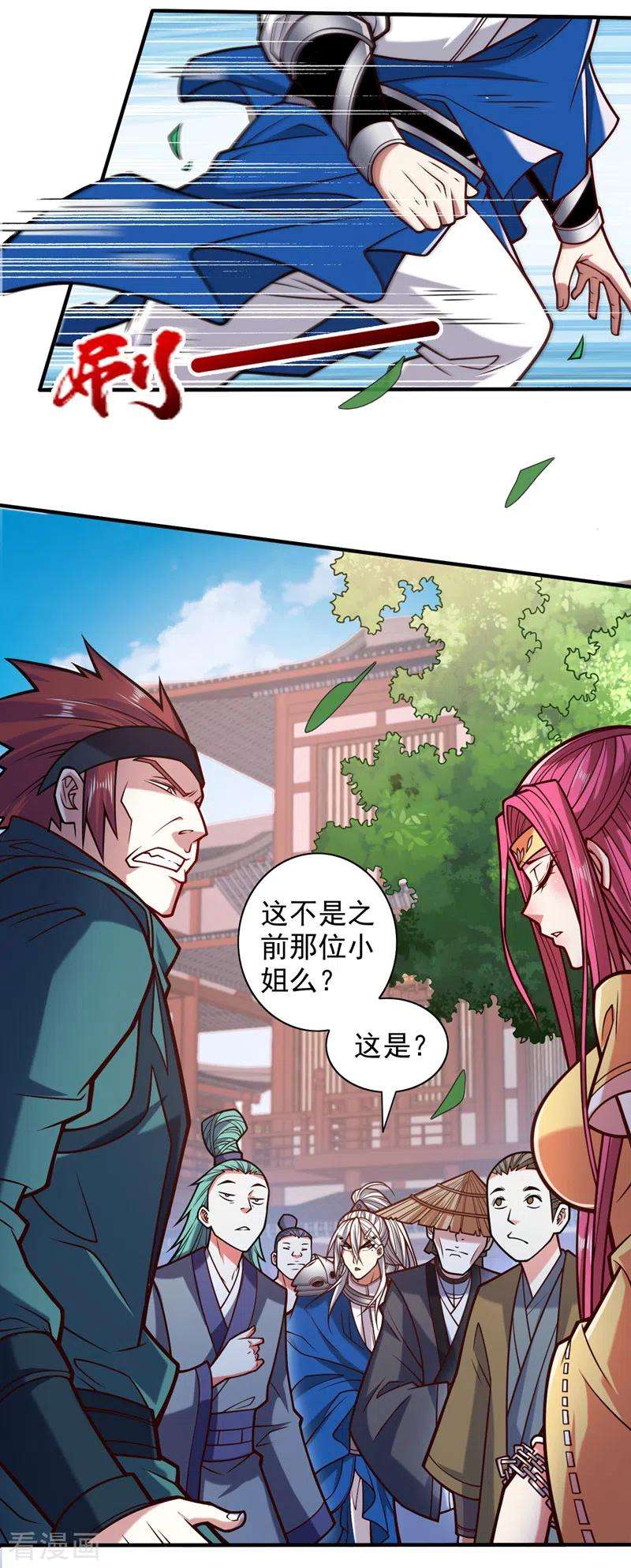 被美女师傅调教成圣的99种方法114话 怎么是她们！？