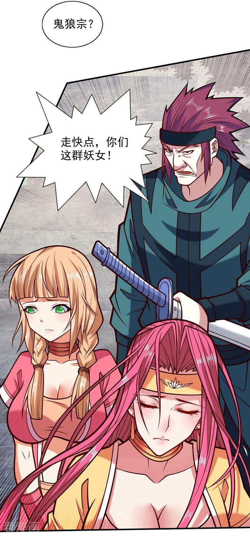 被美女师傅调教成圣的99种方法114话 怎么是她们！？