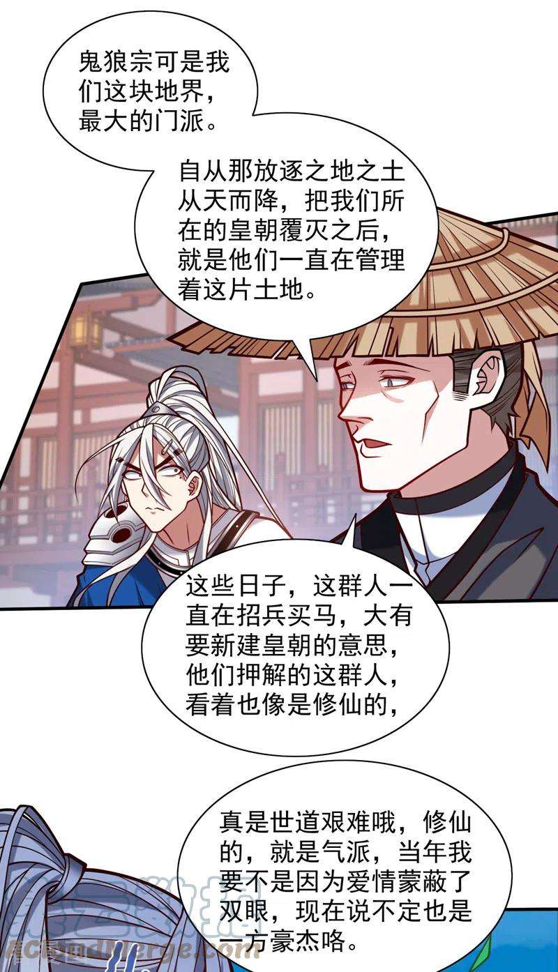 被美女师傅调教成圣的99种方法114话 怎么是她们！？