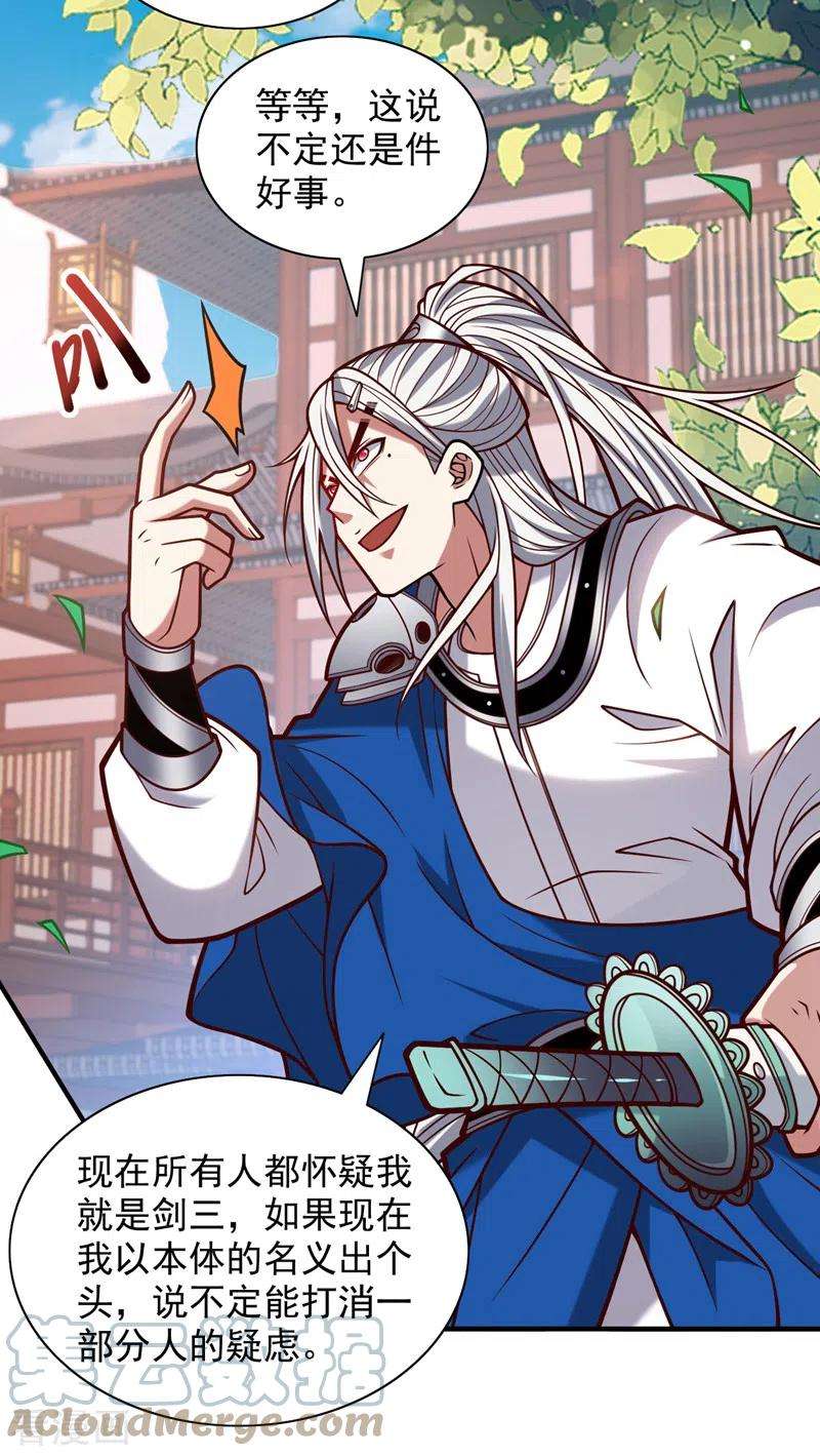 被美女师傅调教成圣的99种方法114话 怎么是她们！？