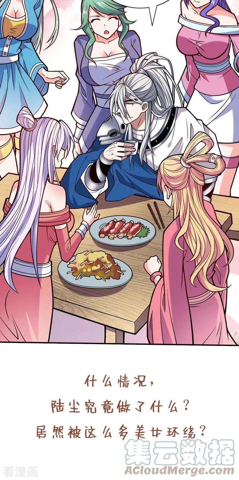 被美女师傅调教成圣的99种方法114话 怎么是她们！？