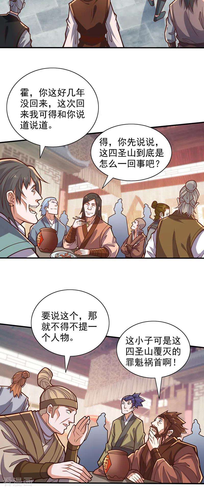 被美女师傅调教成圣的99种方法114话 怎么是她们！？