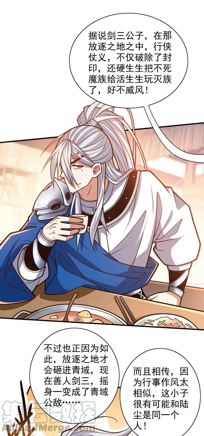 被美女师傅调教成圣的99种方法114话 怎么是她们！？